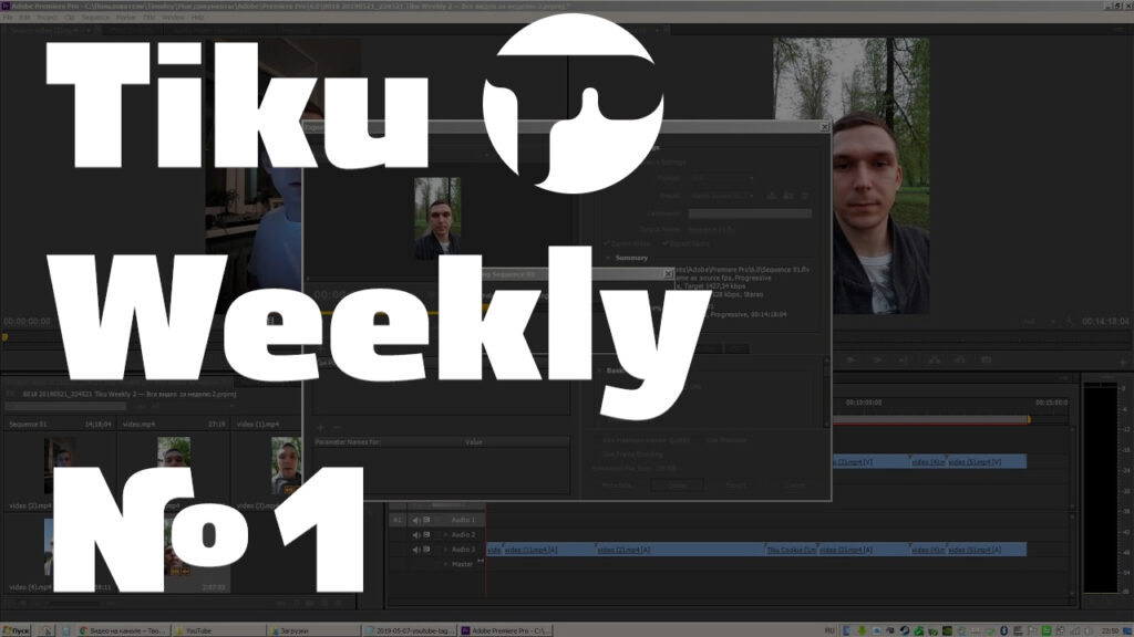 Tiku Weekly 1
Tiku Weekly 1 - все видео за неделю 1 — для тех кто не любит смотреть короткие видео каждый день - все видео за неделю.
Интернет маркети...