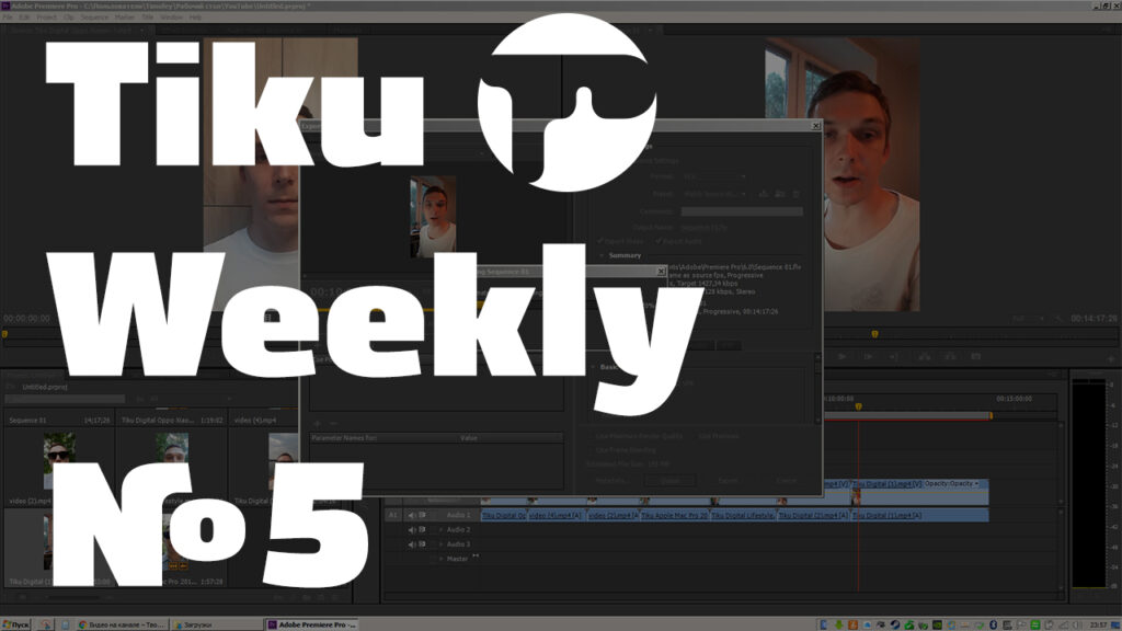 Tiku Weekly 5
Tiku Weekly 5 — Все видео за неделю 5 — главное меню сайтов, новый Apple Mac Pro 2019, управление взаимоотношениями с клиентами и меня забанили ...