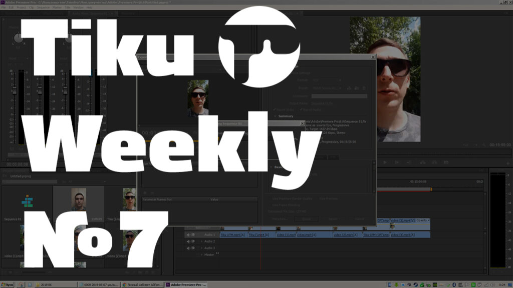 
Tiku Weekly 7 — Все видео за неделю 7&nbsp;— разделение содержания и дизайна, градиенты это новые цвета, воронка конверсии и продаж и UTM.







Для...