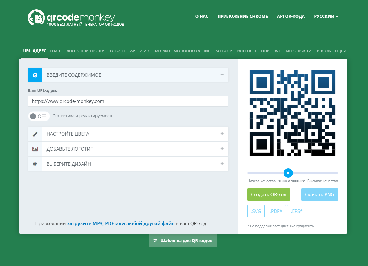 Как использовать QR-коды по-новому Как использовать QR-коды по-новому