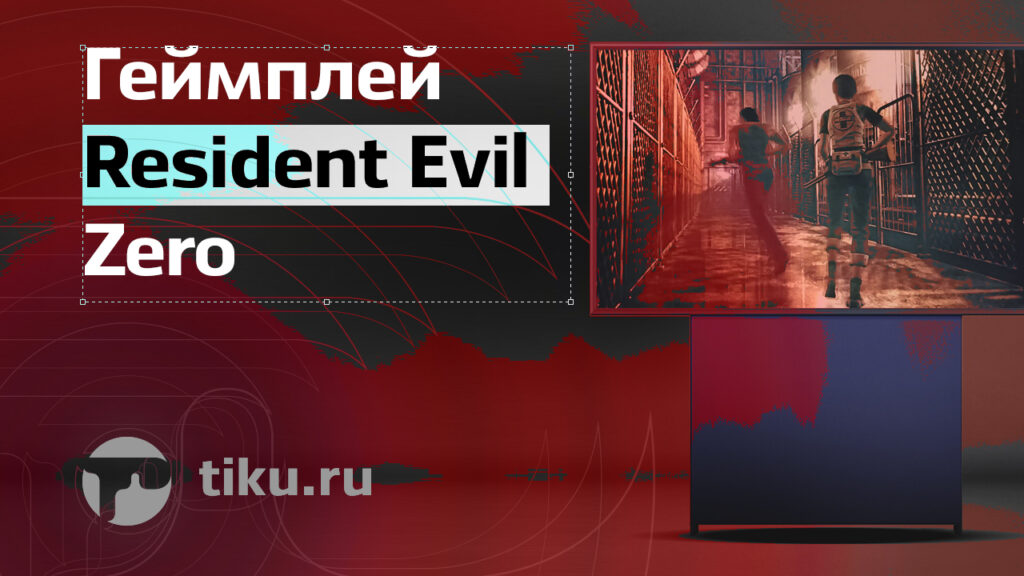 Геймплей Resident Evil 0&nbsp;— второй выпуск из рубрики Digital Gaming (экранка). Убиваем королеву пиявок (геймплей) Resident Evil 0 / biohazard 0 H...