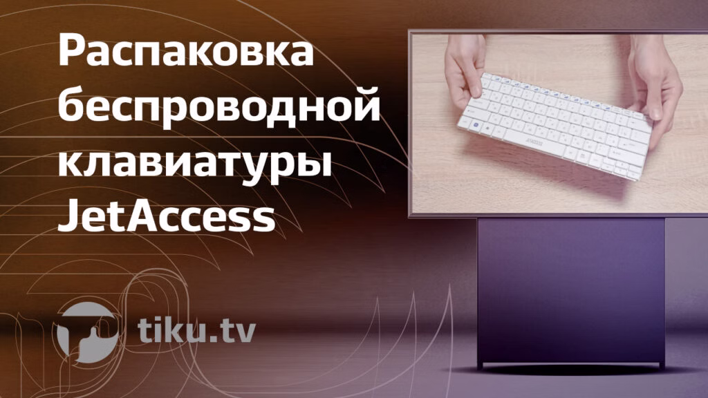 Клавиатура JetAccess SlimLine K7