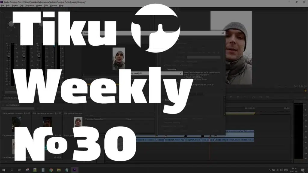 Tiku Weekly 30