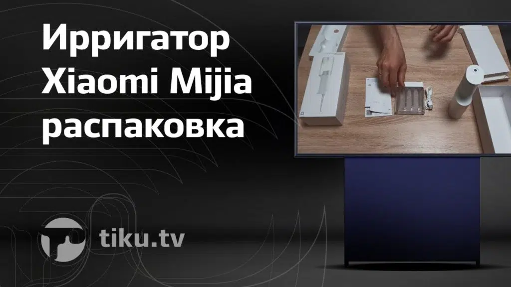 Ирригатор Xiaomi Mijia Flusher
