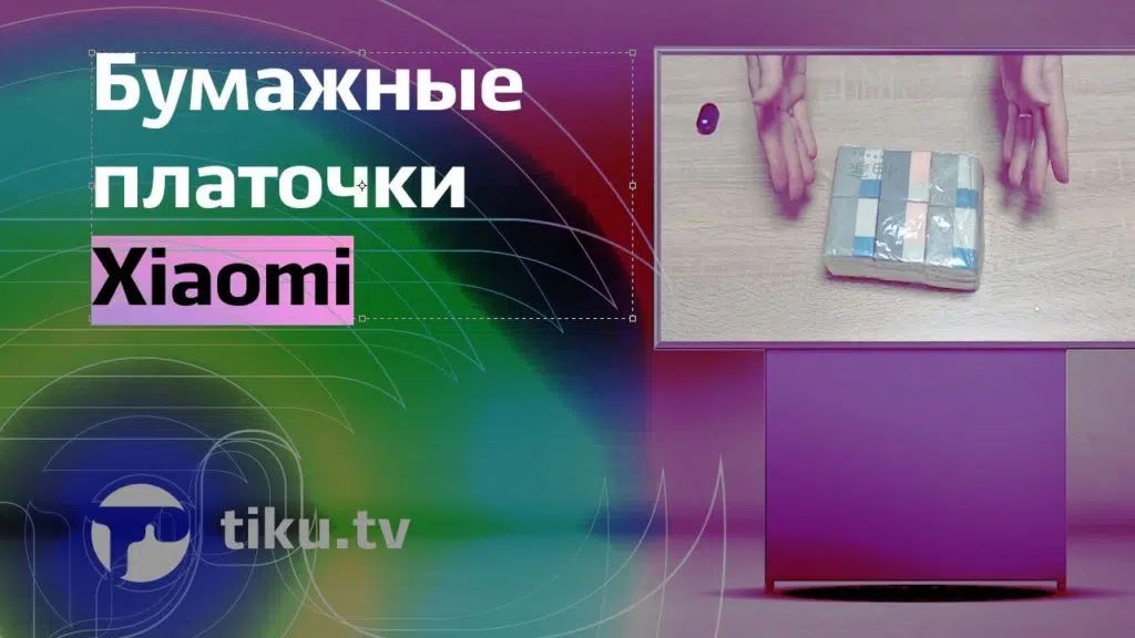 Бумажные платочки от Xiaomi Youjia