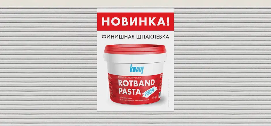 Плакаты для паллет КНАУФ