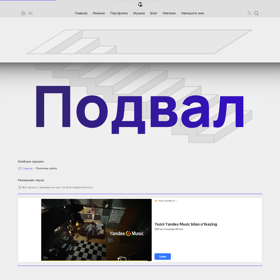 Подвал сайта с дополнительной навигацией