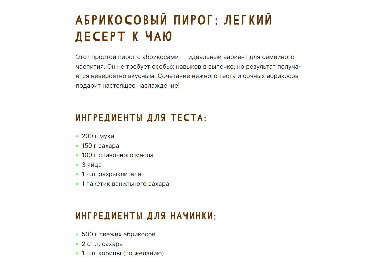 Страница поста в блоге про деревья