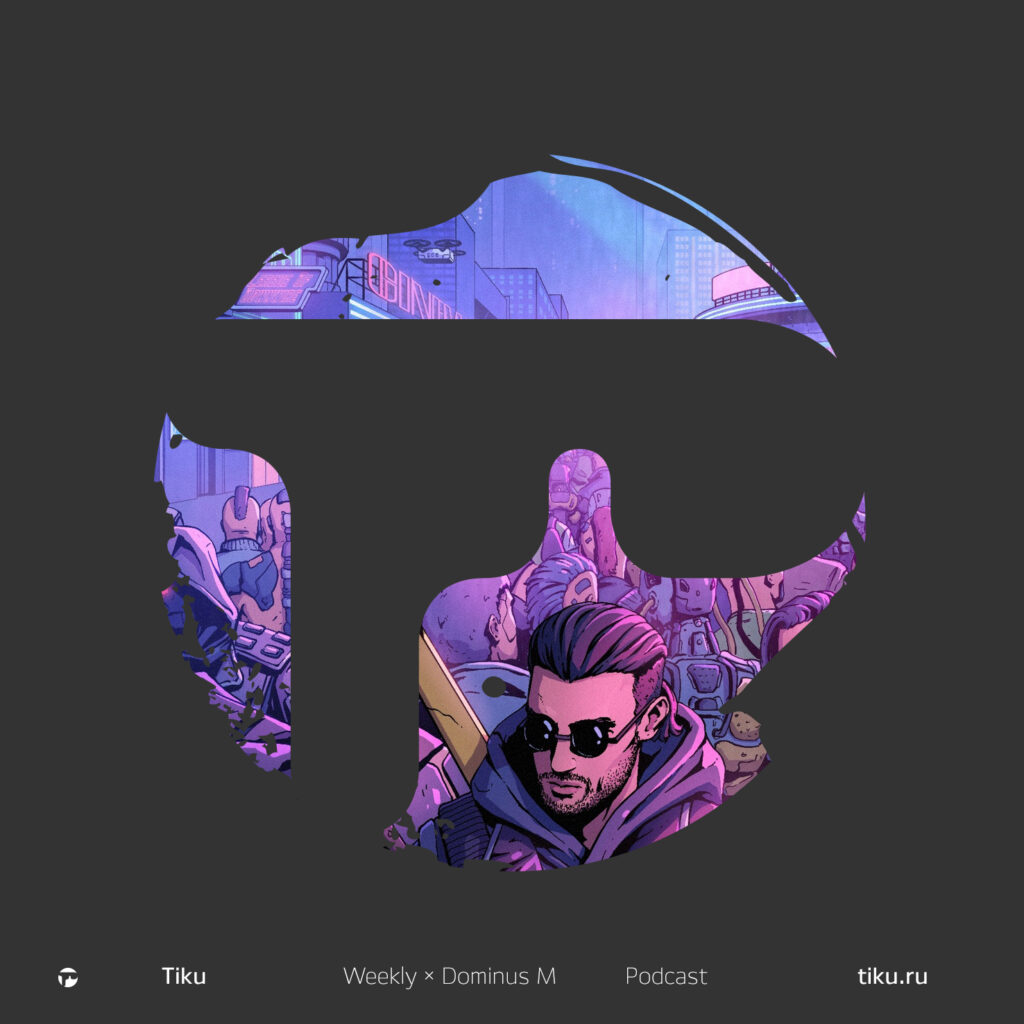 Tiku Weekly Podcast × Dominus M - специальный выпуск моего подкаста про музыку. На этот раз у меня в гостях Dominus M a.k.a. Дмитрий Клюквин. Обсужда...