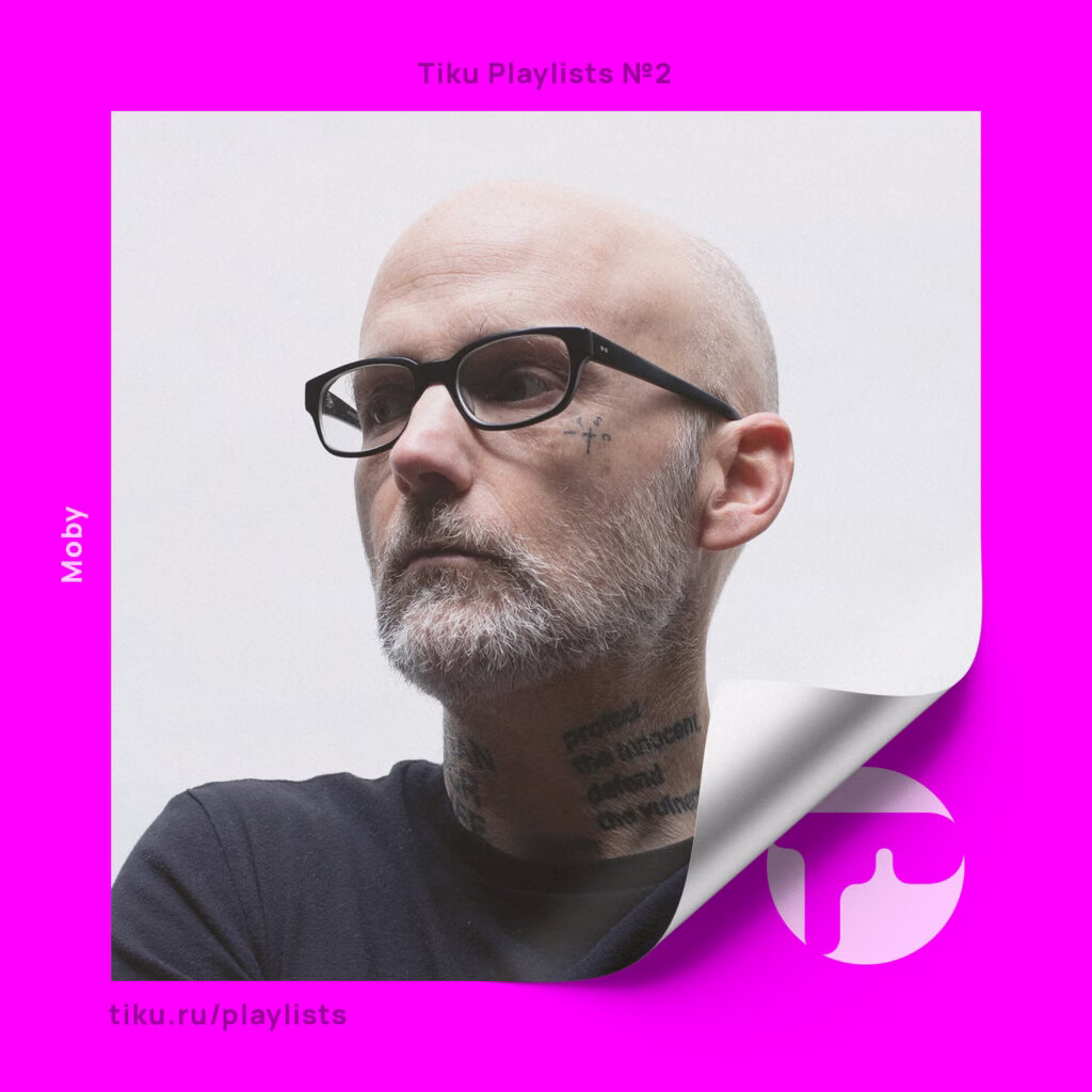 Топ-10 треков Moby