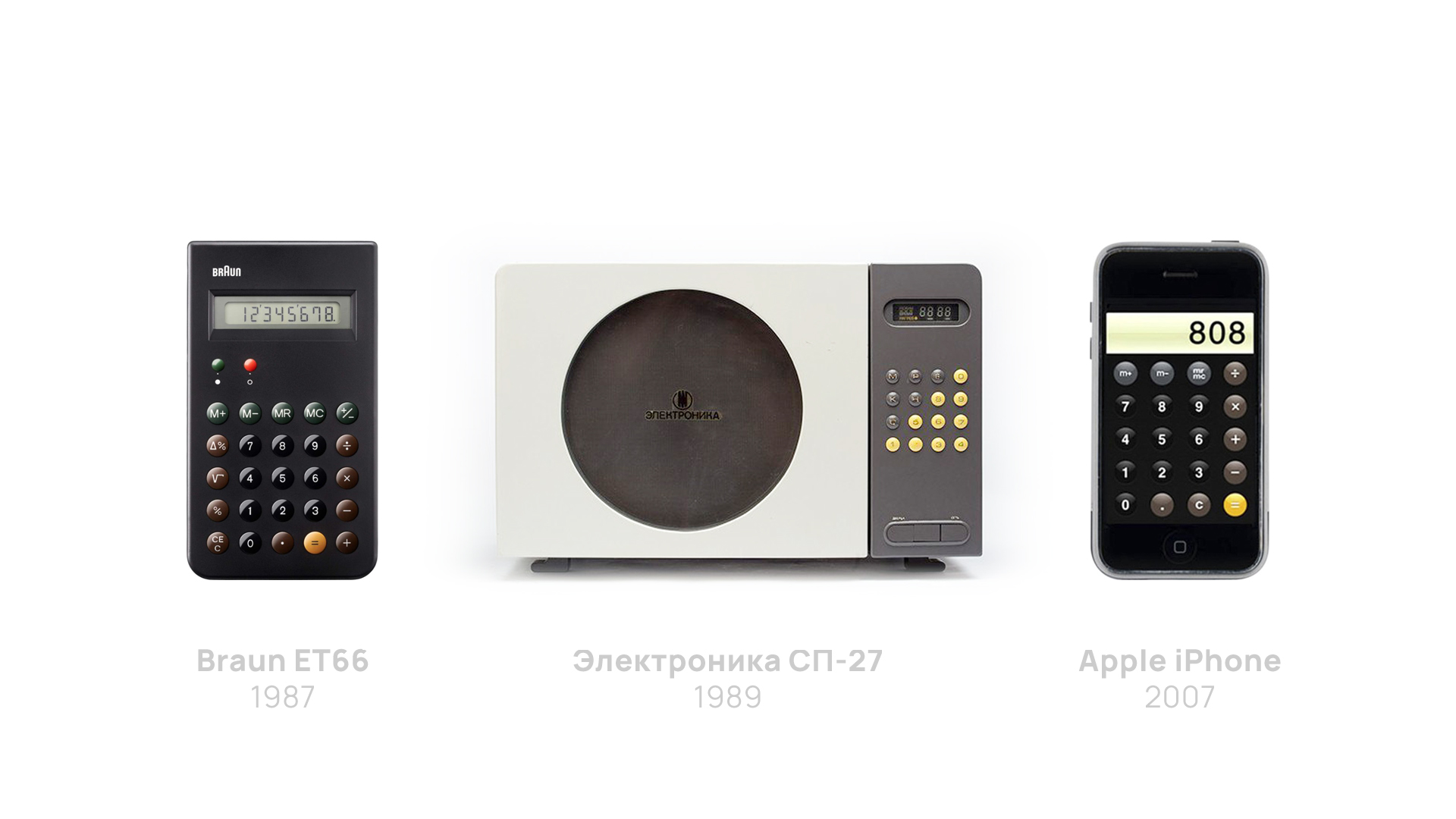 Braun ET66 1987, Электроника СП-27 1989, Apple iPhone 2007