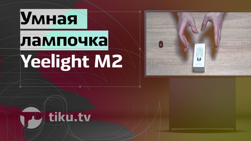 Умная лампочка Yeelight M2: свет вашего будущего.

Вы когда-нибудь задумывались о том, как было бы здорово управлять освещением в доме одним нажатием ...
