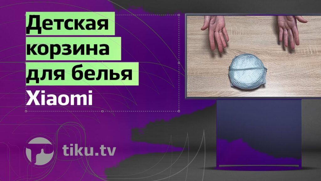 Детская корзина для белья Xiaomi: удобство и стиль для вашего дома.

Когда речь заходит об организации пространства в доме, особенно в детской комнате...