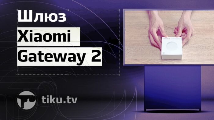 Всё, что вы хотели знать о шлюзе Xiaomi Gateway 2

Привет, друзья! Сегодня мы поговорим о фирменном шлюзе Xiaomi - Xiaomi Gateway 2. Если вы интересуе...
