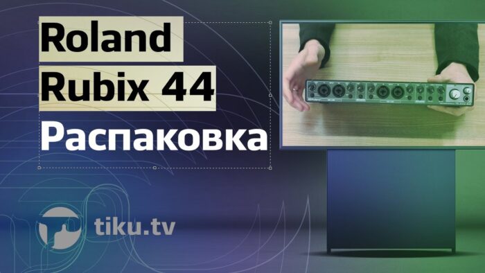 Посмотрите больше видео распаковок в моём блоге:
https://tiku.ru/blog/category/raspakovka/

Подпишитесь на мой Телеграм:
https://t.me/tiku_digital

Ro...