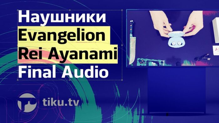 Наушники Evangelion × Final Audio, новая распаковка и на этот раз, что-то действительно интересное.

Подпишитесь на мой Телеграм: https://t.me/tiku_di...